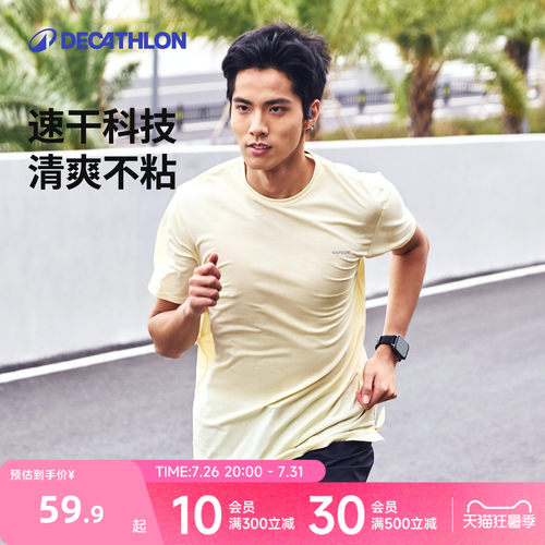 迪卡侬新款透气速干运动T恤男