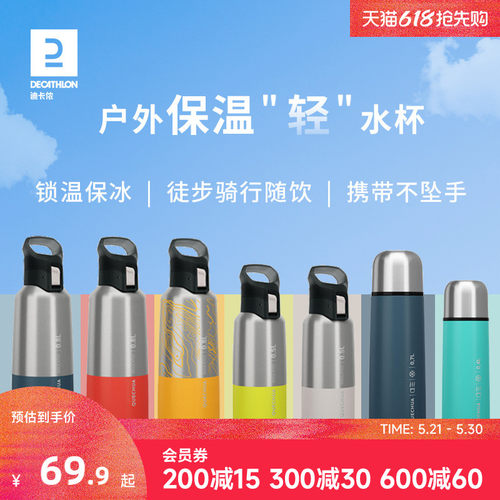 户外水壶迪卡侬便携式大容量水杯