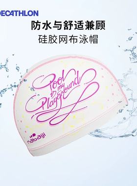 迪卡侬泳帽女防水不勒头硅胶泳帽儿童游泳帽男款泳帽潜水冬泳IVA4