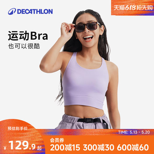 迪卡侬美背加长版型瑜伽内衣百搭