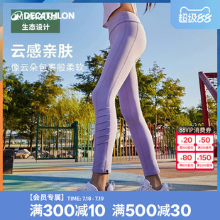 迪卡侬女童凉感防晒紧身裤 子KIDC 23夏新款 弹性轻薄瑜伽速干运动裤