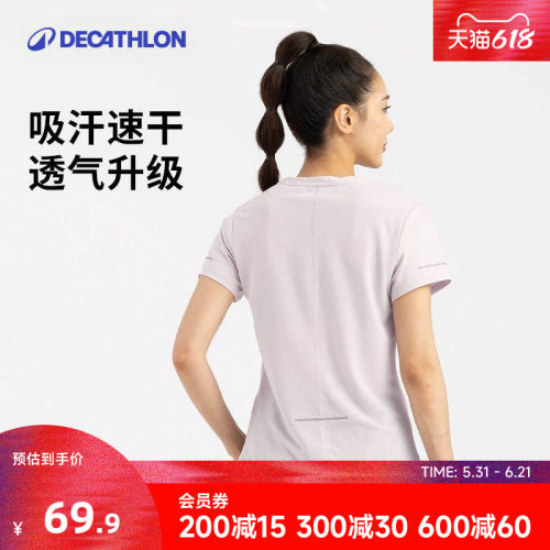 迪卡侬透气速干运动短袖