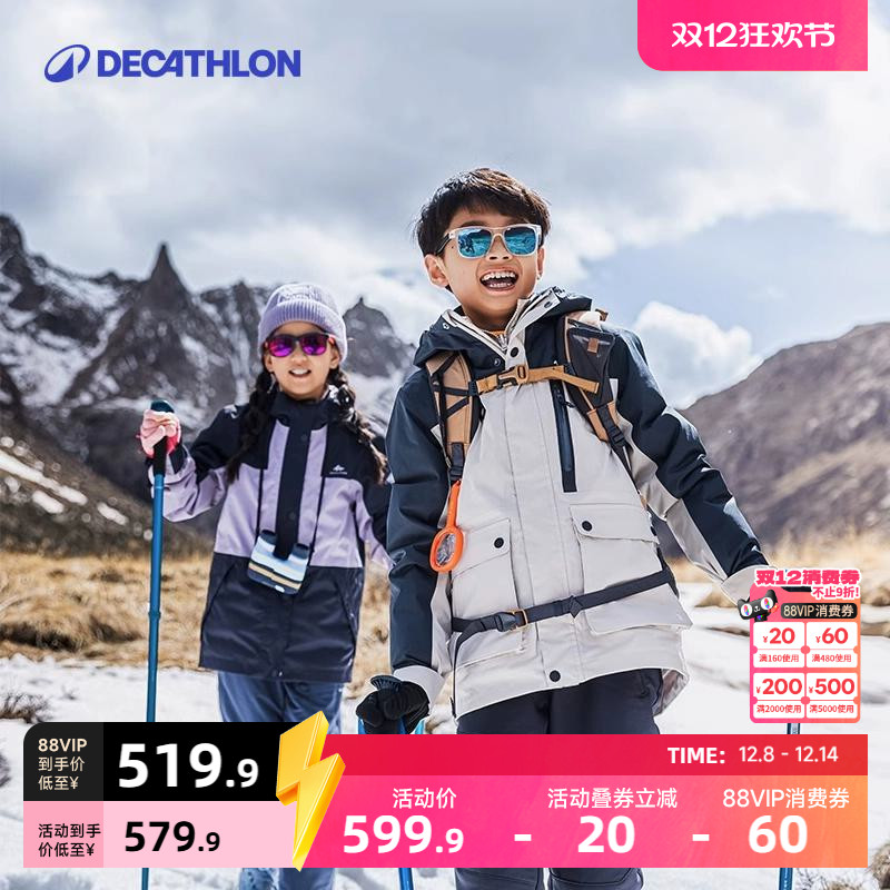 迪卡侬儿童三合一羽绒冲锋衣