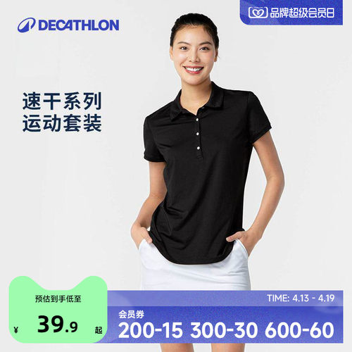 迪卡侬速干polo衫裙裤