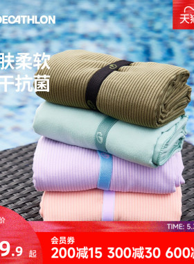 迪卡侬速干浴巾游泳速干防晒浴巾吸水速干毛巾便携沙滩巾成人WWK2