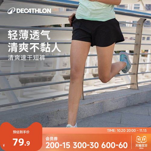 迪卡侬跑步专用速干短裤女