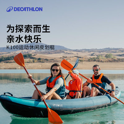 便携迪卡侬ITIWIT皮划艇2年质保