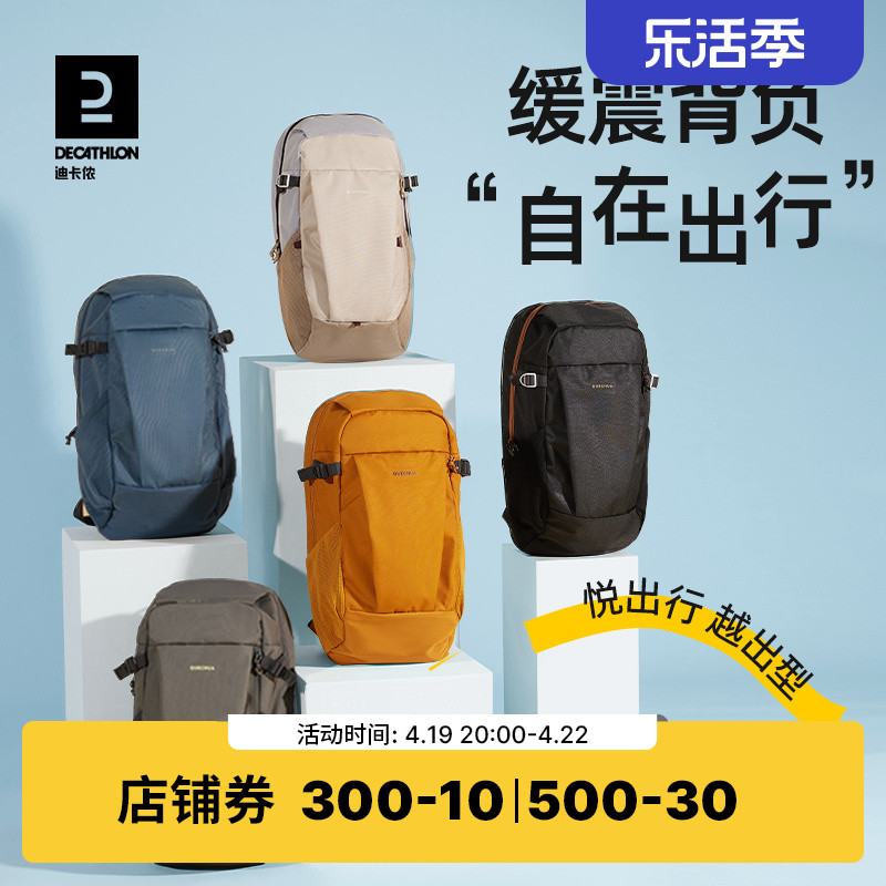 DECATHLON 迪卡侬 ARPENAZ NH100 户外徒步背包 8529019