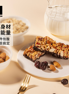 迪卡侬坚果棒能量棒巴旦木谷物巧克力休闲混合海盐蜂蜜运动END1