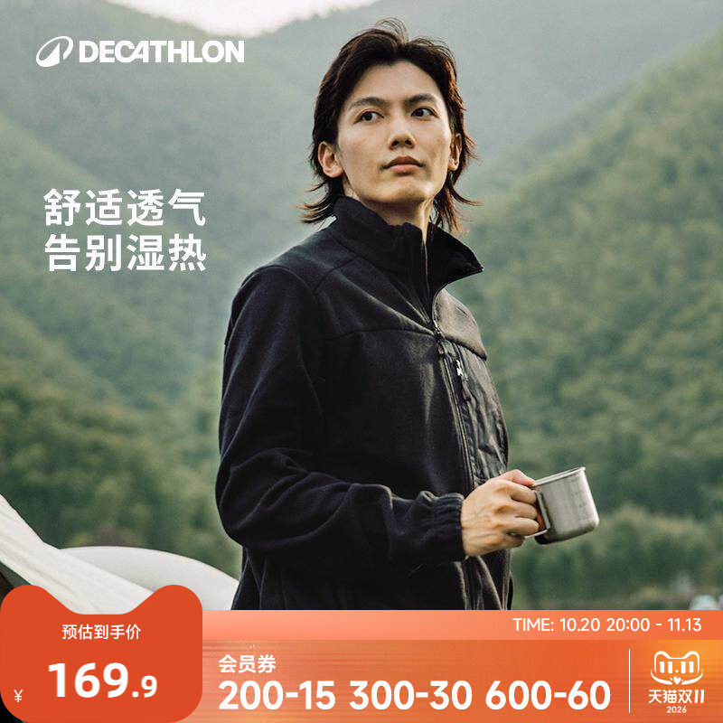 迪卡侬户外抓绒衣加厚摇粒绒外套内胆男士拉链衫保暖滑雪冬季ODHU