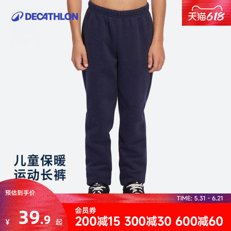 迪卡侬男童裤子儿童春秋加绒加厚长裤女童休闲童装保暖运动裤KIDC