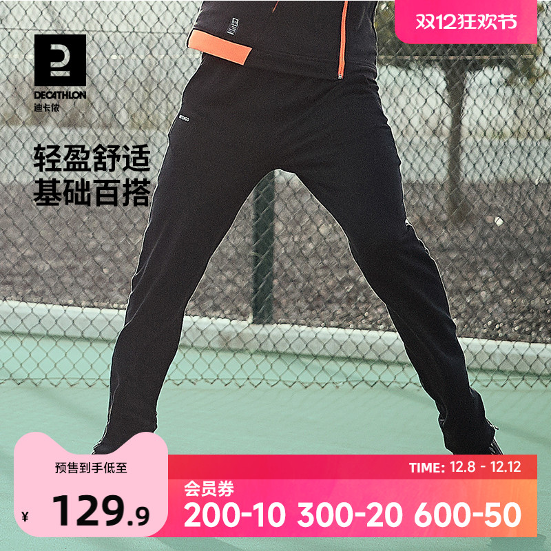 迪卡侬网球裤男夏季速干长裤加厚休闲裤子直筒裤梭织运动裤男SAP1