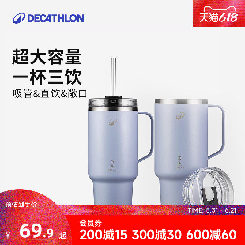 迪卡侬保温杯304不锈钢大容量水杯便携水杯户外吸管杯带把手ODCF