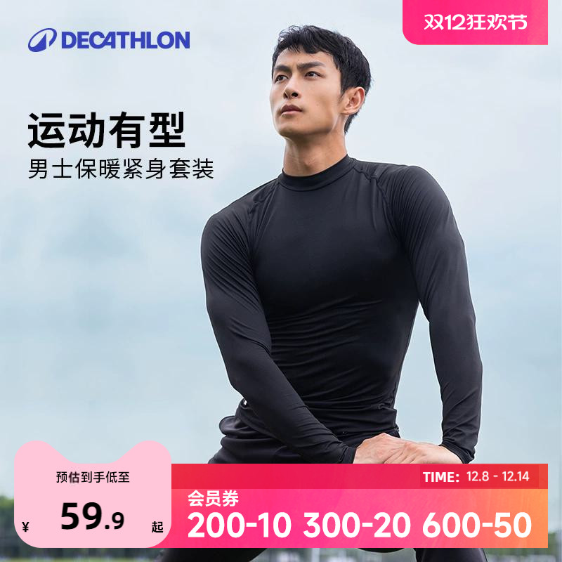 迪卡侬健身内衣加绒保暖