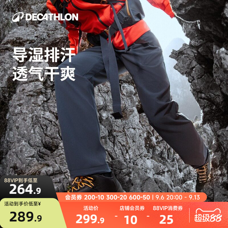 迪卡侬旗舰店户外徒步登山裤图片