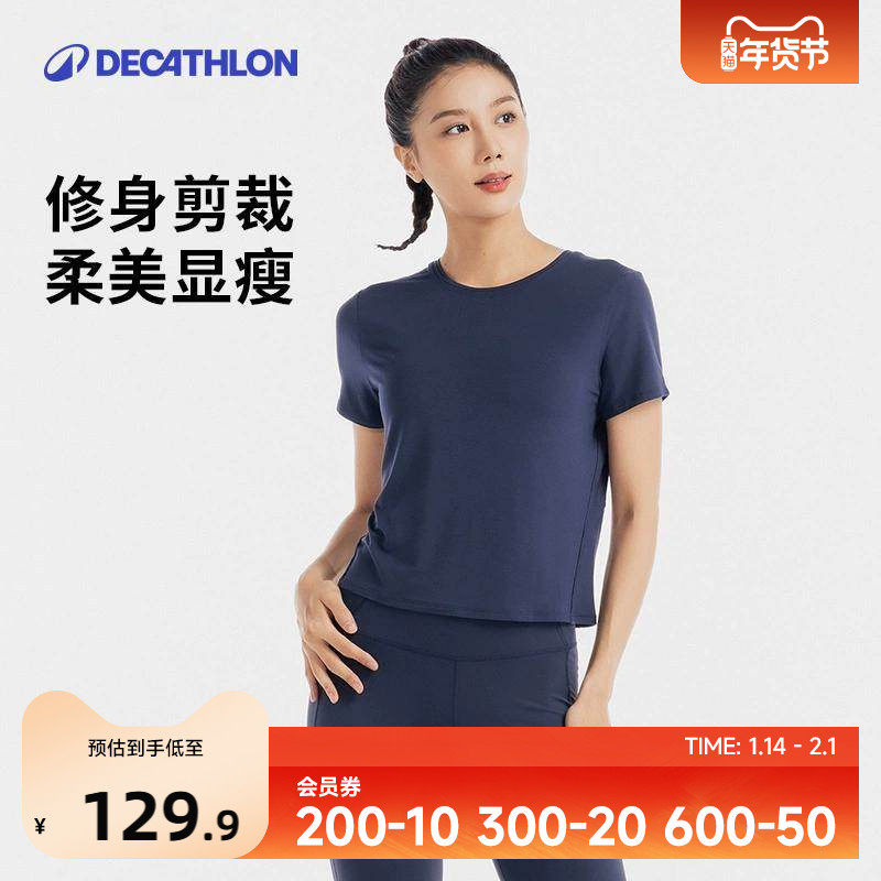 迪卡侬运动T恤女夏342980速干跑步短袖瑜伽健身短上衣5116734SAT4,运动服/休闲服装,运动T恤,淘宝优惠券,粉丝福利购,淘宝优惠卷