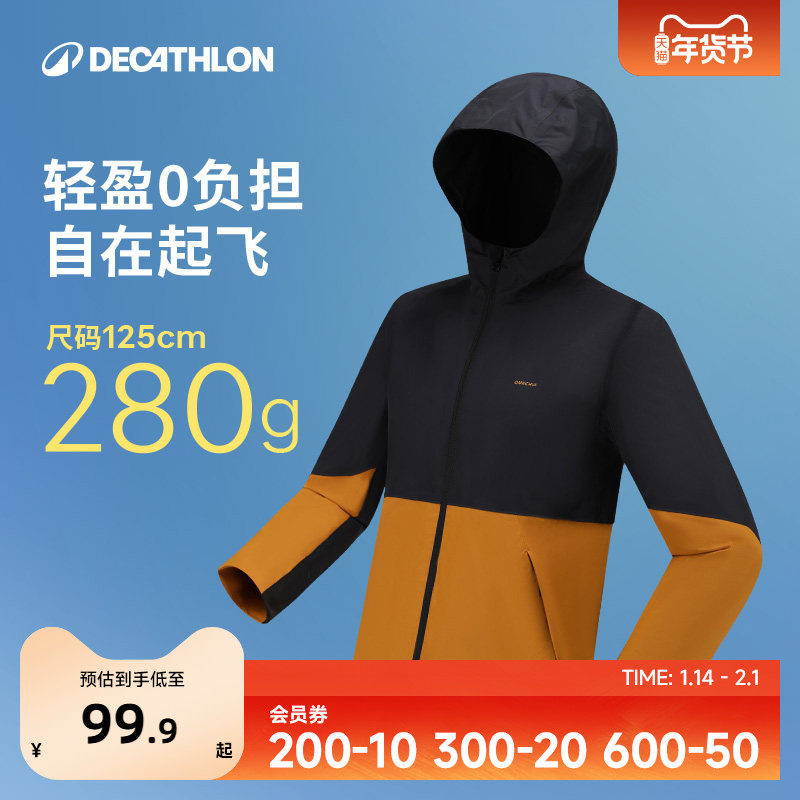 迪卡侬儿童冲锋衣户外夹克男童女童防水防风透气轻便外套运动KIDS,童装/婴儿装/亲子装,亲子装/亲子时装,淘宝优惠券,粉丝福利购,淘宝优惠卷