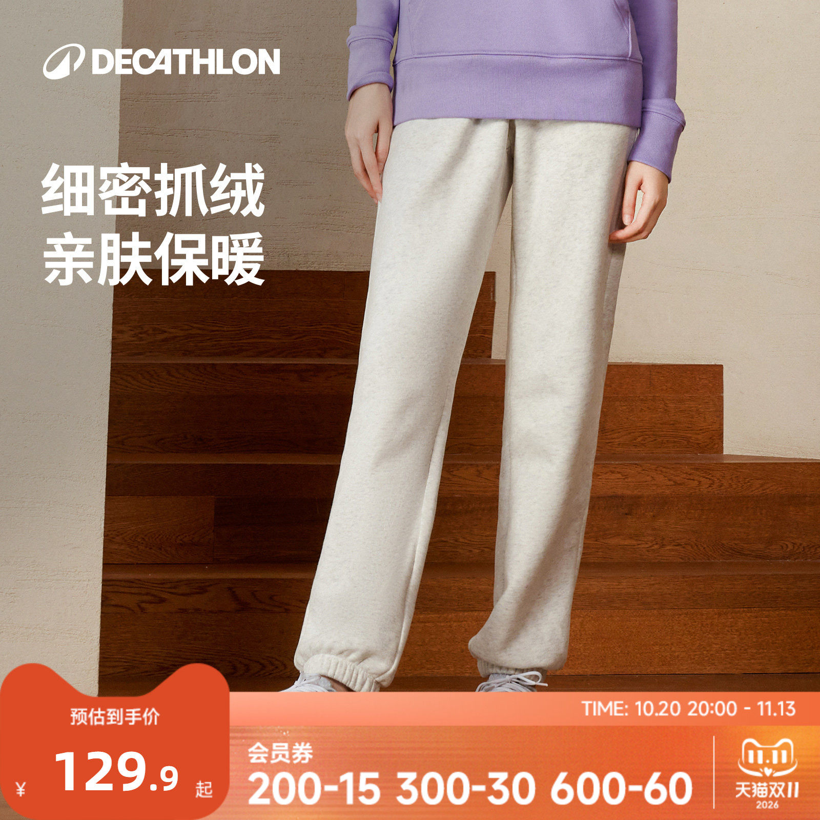 迪卡侬运动裤校服裤卫裤加绒针织毛圈休闲宽松跑步长裤女秋冬RFL2