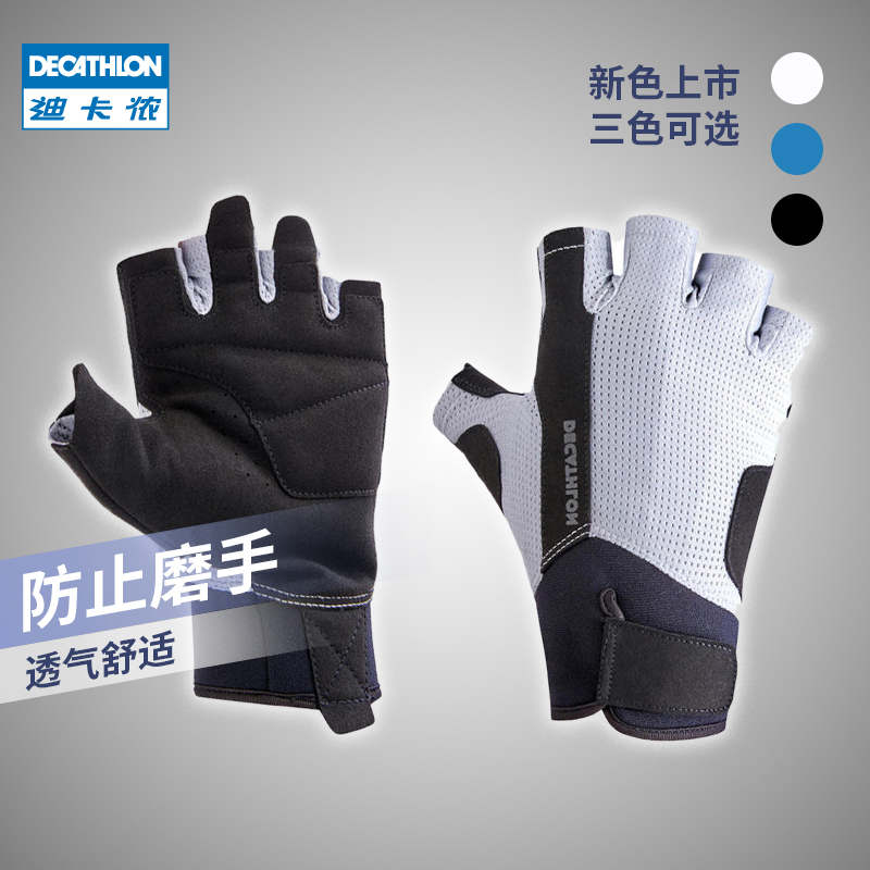 DECATHLON 迪卡侬 健身手套男女