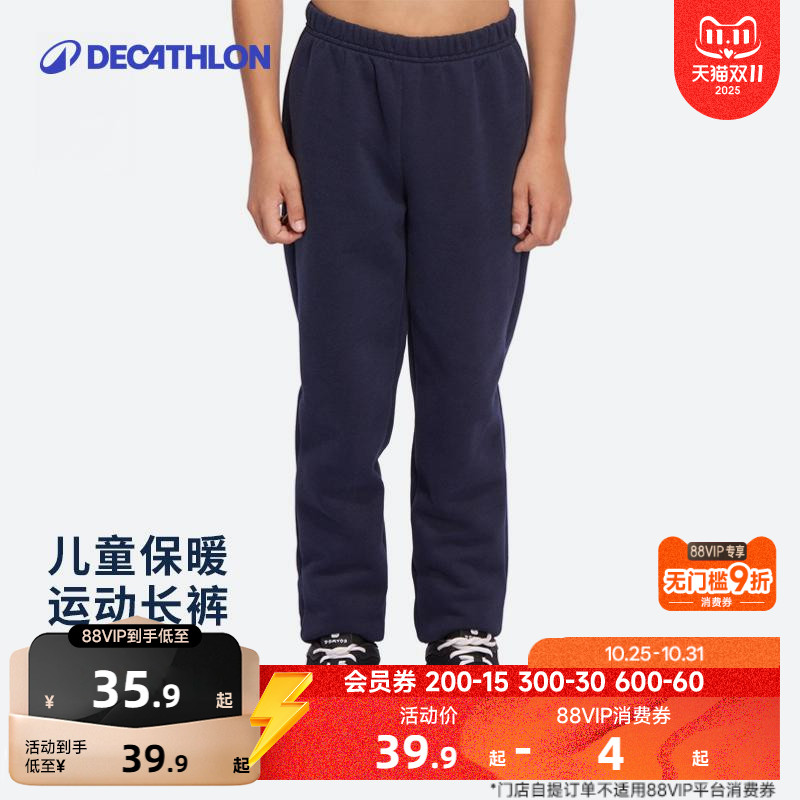 迪卡侬男童裤子儿童春秋加绒加厚长裤女童休闲童装保暖运动裤KIDC