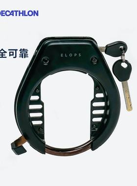 迪卡侬自行车休闲通勤骑行车非U型非链条环形锁OVB2