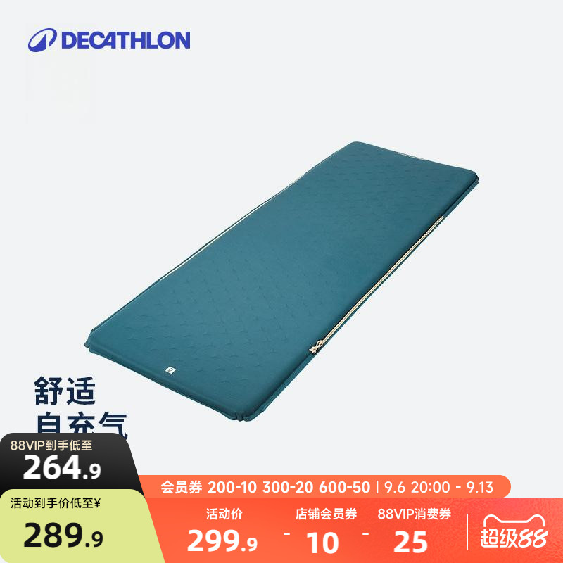 迪卡侬露营自充气床垫单人户外防潮垫便携充气易收纳ODCF