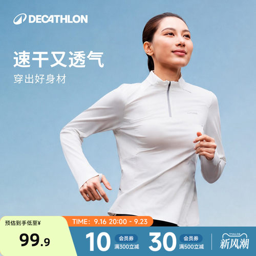 迪卡侬速干透气跑步长袖T恤女T