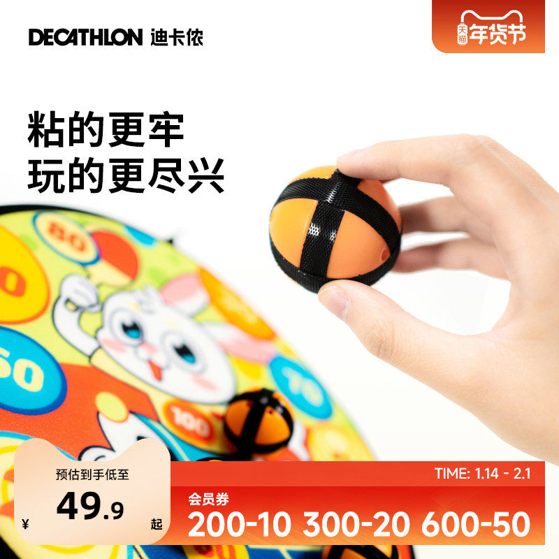 迪卡侬儿童粘粘球玩具飞镖投掷球类运动训练宝宝手抓亲子互动OVTT,玩具/童车/益智/积木/模型,球类玩具/球类运动,淘宝优惠券,粉丝福利购,淘宝优惠卷