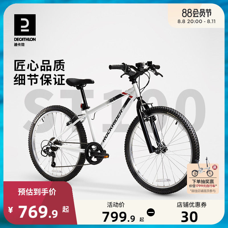 迪卡侬官方旗舰店20/24寸儿童山地自行车男孩女孩变速单车OVBK怎么看?