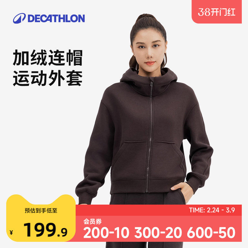 迪卡侬加绒运动外套女秋季立领宽松卫衣休闲拉链外套343633SAX1