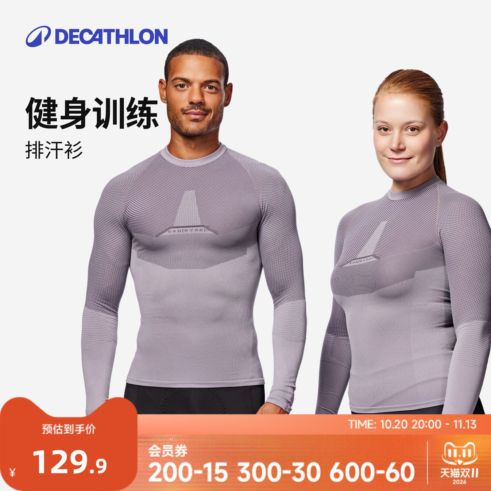 迪卡侬运动上衣专业健身衣服瑜伽服运动服跑步新款训练服紧身MORA