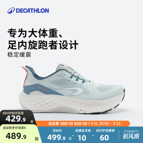 迪卡侬支撑透气缓震跑鞋
