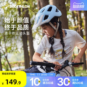 迪卡侬儿童自行车骑行头盔