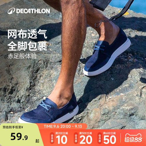 迪卡侬透气轻便男一脚蹬懒人鞋