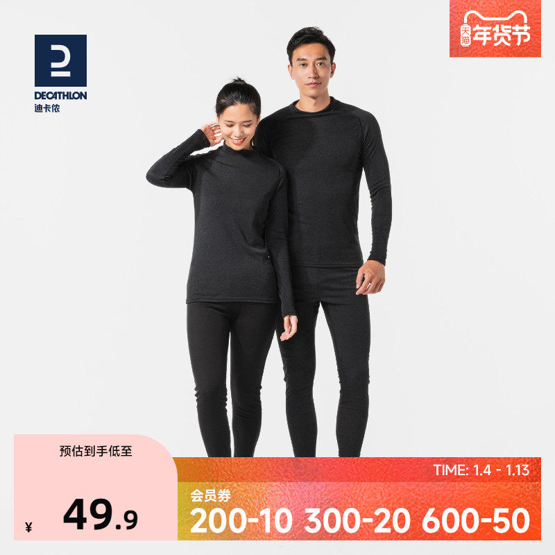 迪卡侬运动保暖内衣男滑雪速干衣女冬季户外透气压缩登山骑行OVW1