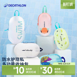 迪卡侬游泳包防水包游泳收纳包防水袋潜水包海边游泳泳衣泳包IVK4