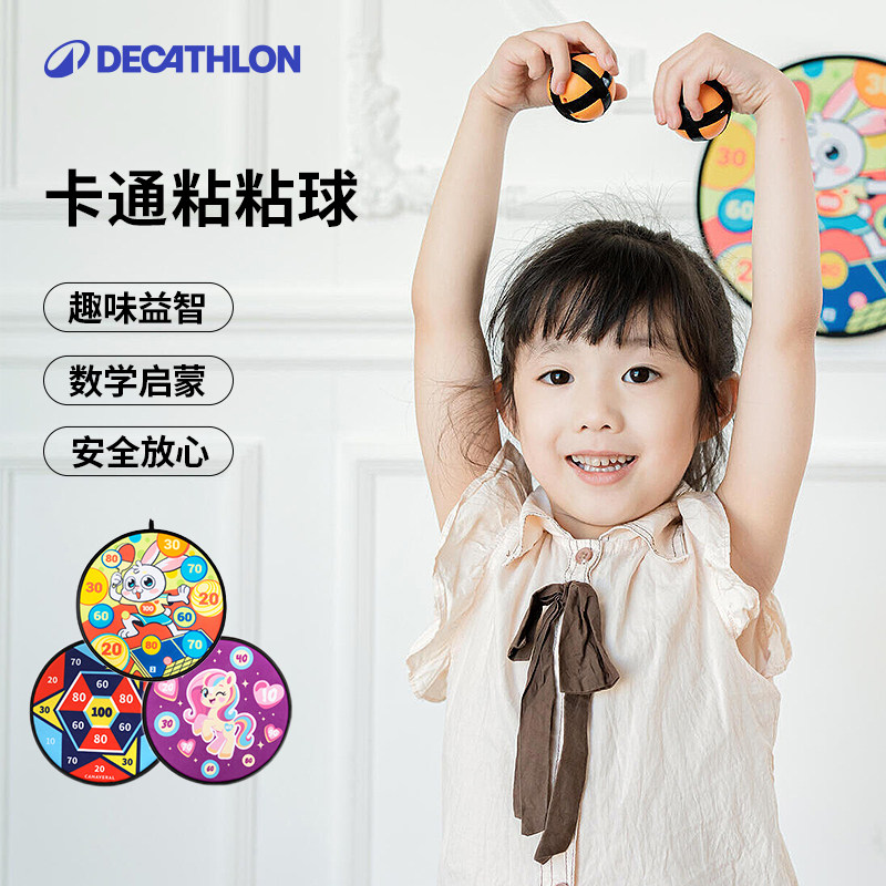 迪卡侬粘粘球投掷训练亲子互动图片
