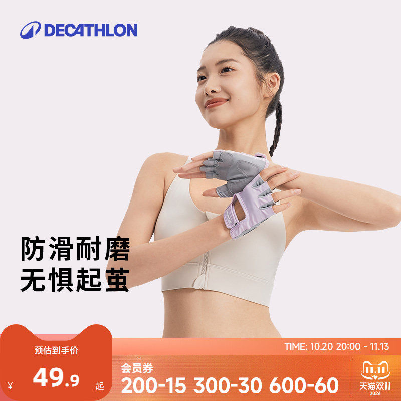 迪卡侬健身手套女运动骑行引体向上单杠训练撸铁壶铃防滑护掌RFJ9