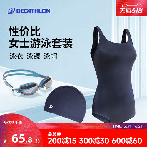 迪卡侬泳衣女专业连体显瘦