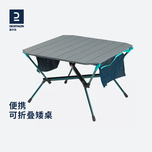 迪卡侬折叠矮桌可折叠户外露营桌便携铝合金桌大承重ODCF
