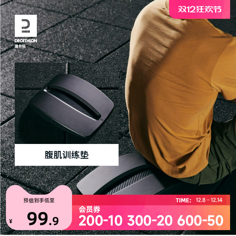 迪卡侬腰腹训练垫核心力量支撑