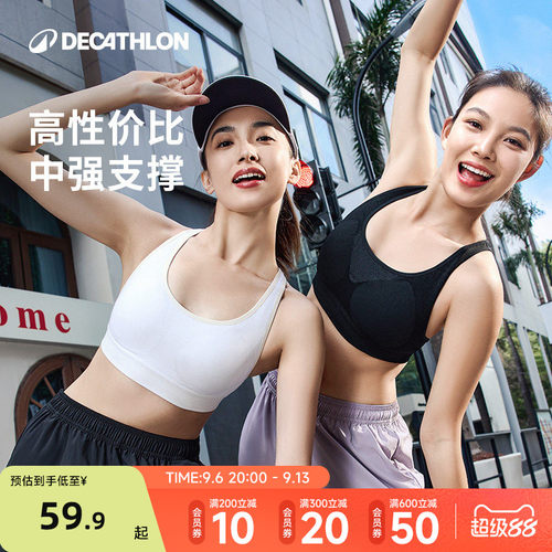 迪卡侬跑步运动内衣防震中强度