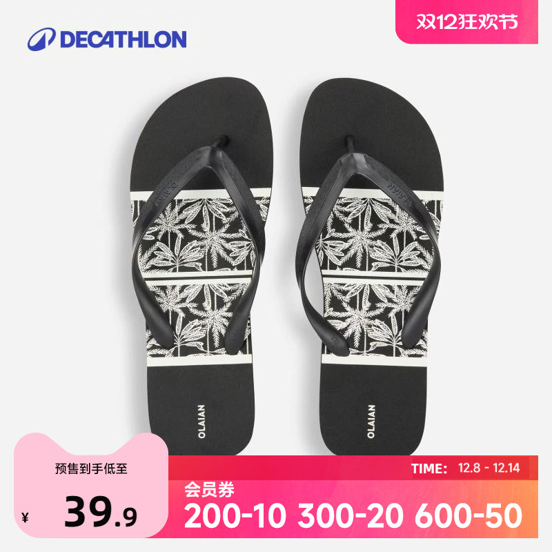 舒适耐磨 防滑快干