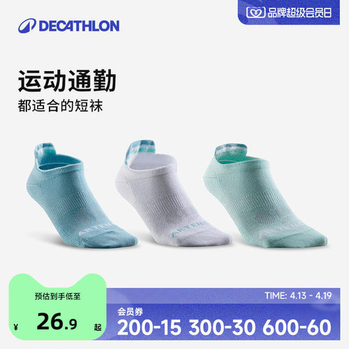 跑步低帮透气吸汗短袜