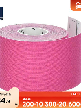 迪卡侬肌肉贴脚踝肌内效贴运动员专用肌贴肌肉胶带医用绷带ENS5