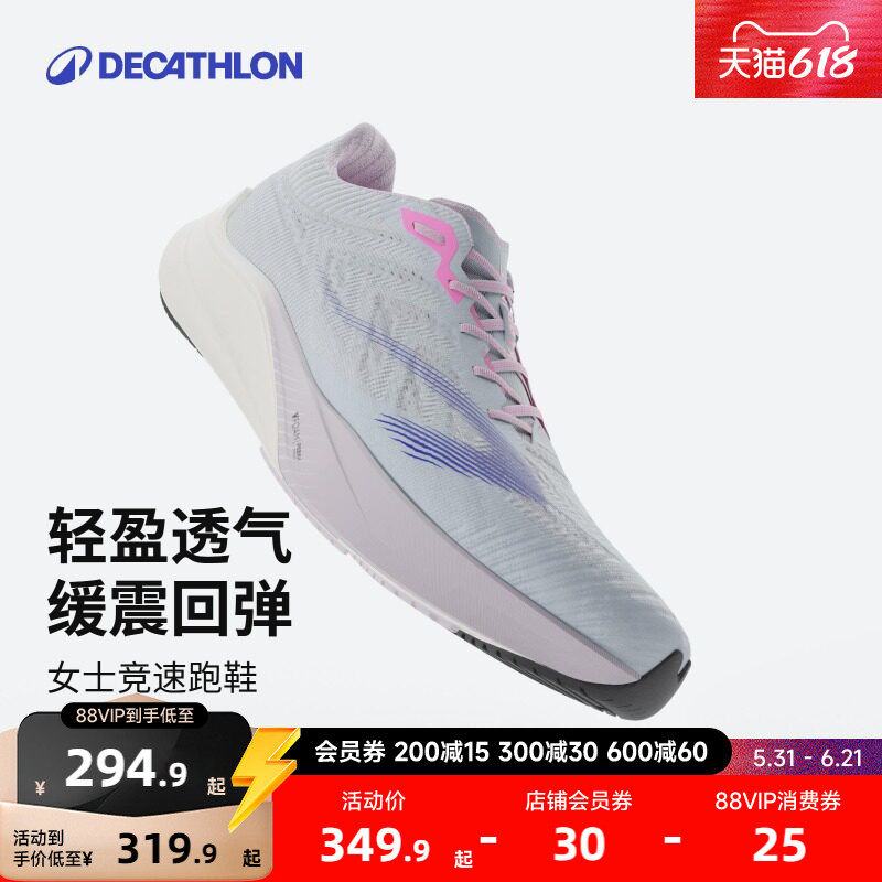 迪卡侬女士竞速跑鞋透气女鞋轻缓震kd900全掌碳板跑鞋旗舰店RFA1