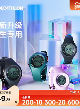 迪卡侬学生电子手表防水运动儿童W200青少年初中生男女童复古END5