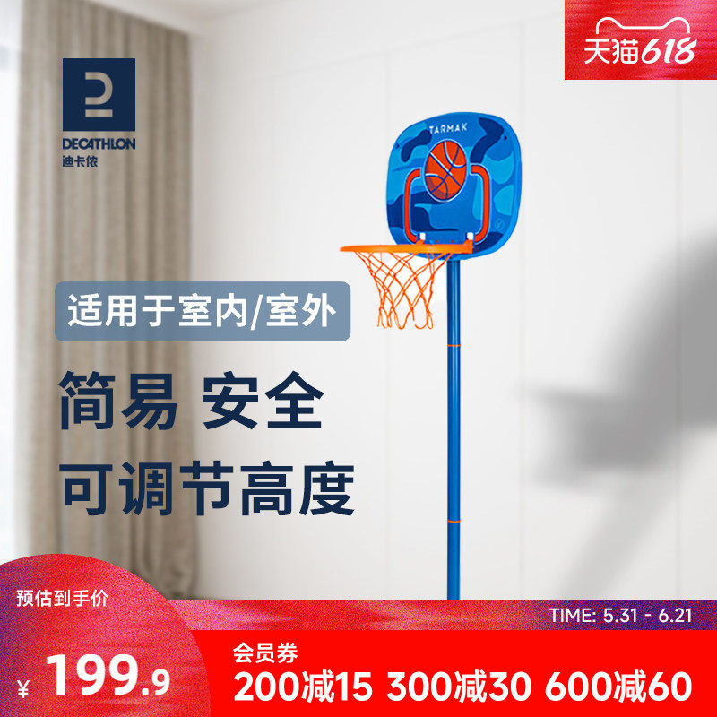 迪卡侬可升降儿童篮球框投篮架家用学生幼儿园篮筐玩具篮球架CST2