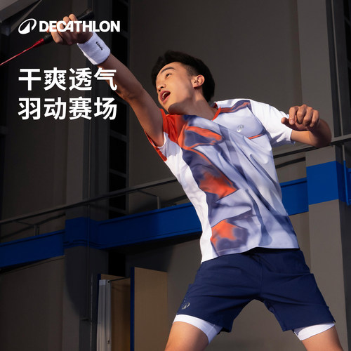 迪卡侬专业速干透气羽毛球服男女