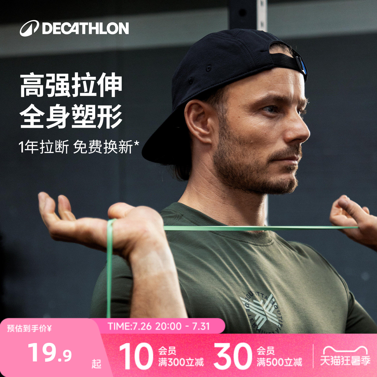 迪卡侬弹力带阻力带力量训练阻力带瑜伽健身男女引体向上辅助RFJ1